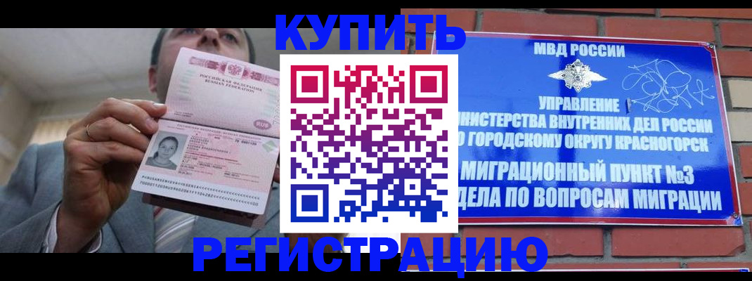 прописка в Цимлянске