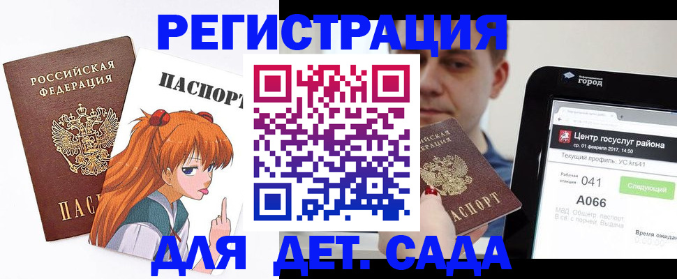 временная регистрация госуслуги в Цимлянске